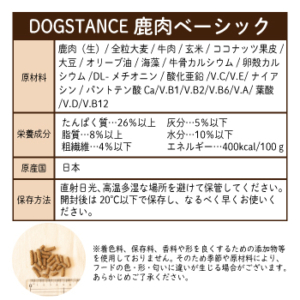 ドッグスタンス,DOGSTANCE