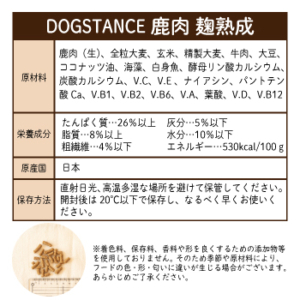 ドッグスタンス,DOGSTANCE