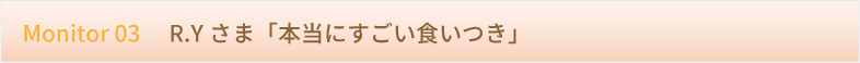 本当にすごい食いつき