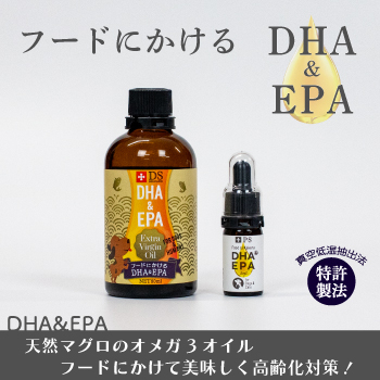 メディフード/<br class="sp">フードにかけるＤＨＡ＆ＥＰＡ