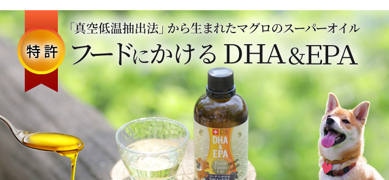 フードにかけるDHA&EPA
