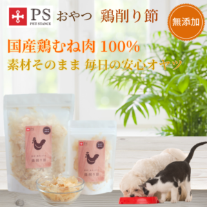 鶏削り節