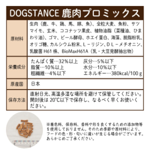 ドッグスタンス,DOGSTANCE