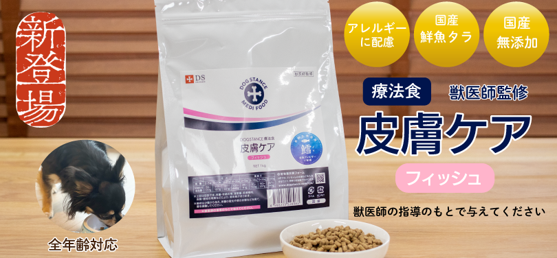 療法食 腎臓ケア ウェット｜ペットスタンス ドッグスタンス