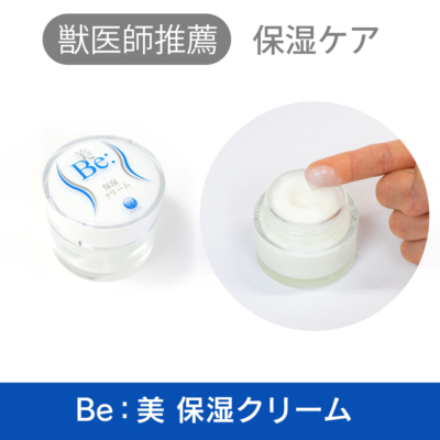 ライフケア/<br class="sp">Be：美-保湿クリーム