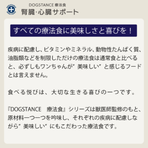ドッグスタンス,DOGSTANCE
