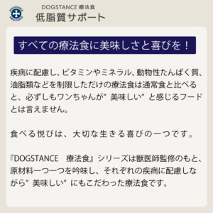 ドッグスタンス,DOGSTANCE